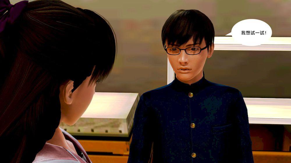 《[3D]奴隶契约之女神战士》漫画 10-契約