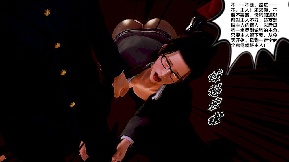 《[3D]奴隶契约之女神战士》漫画 10-契約