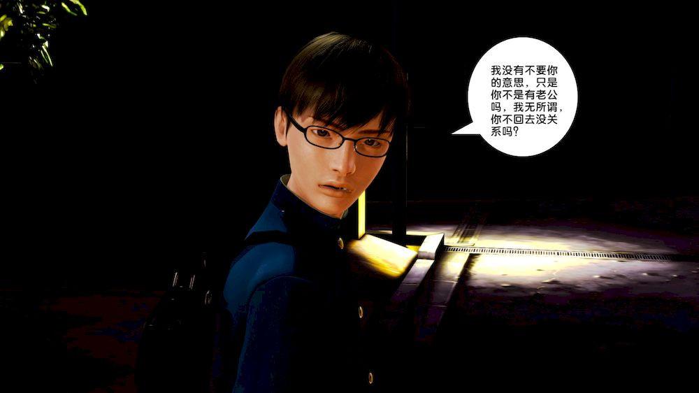 《[3D]奴隶契约之女神战士》漫画 10-契約