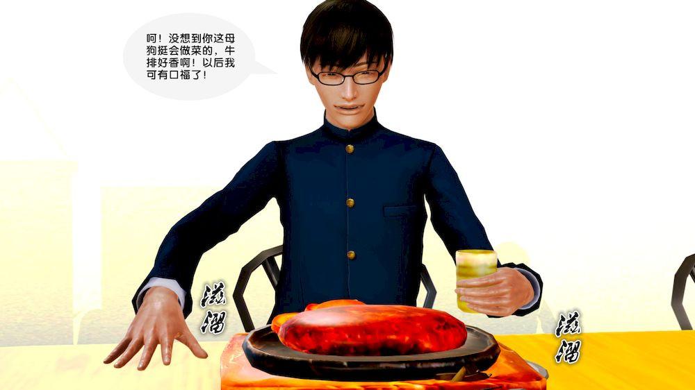 《[3D]奴隶契约之女神战士》漫画 10-契約