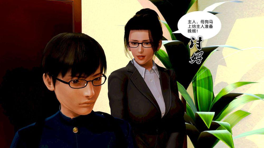 《[3D]奴隶契约之女神战士》漫画 10-契約