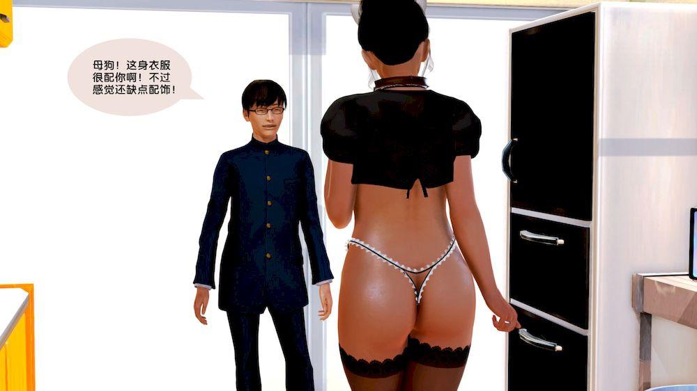 《[3D]奴隶契约之女神战士》漫画 10-契約