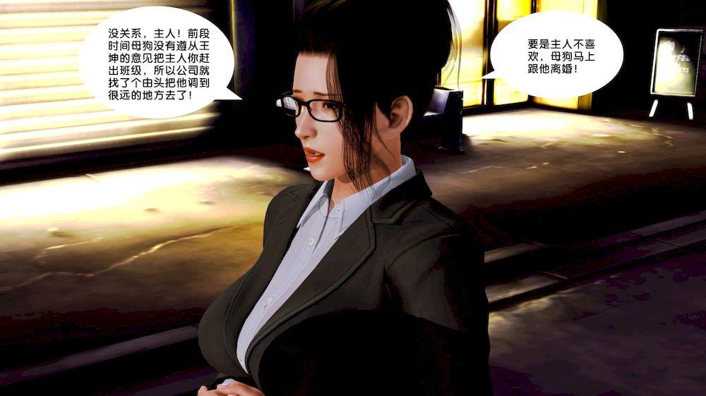 《[3D]奴隶契约之女神战士》漫画 10-契約