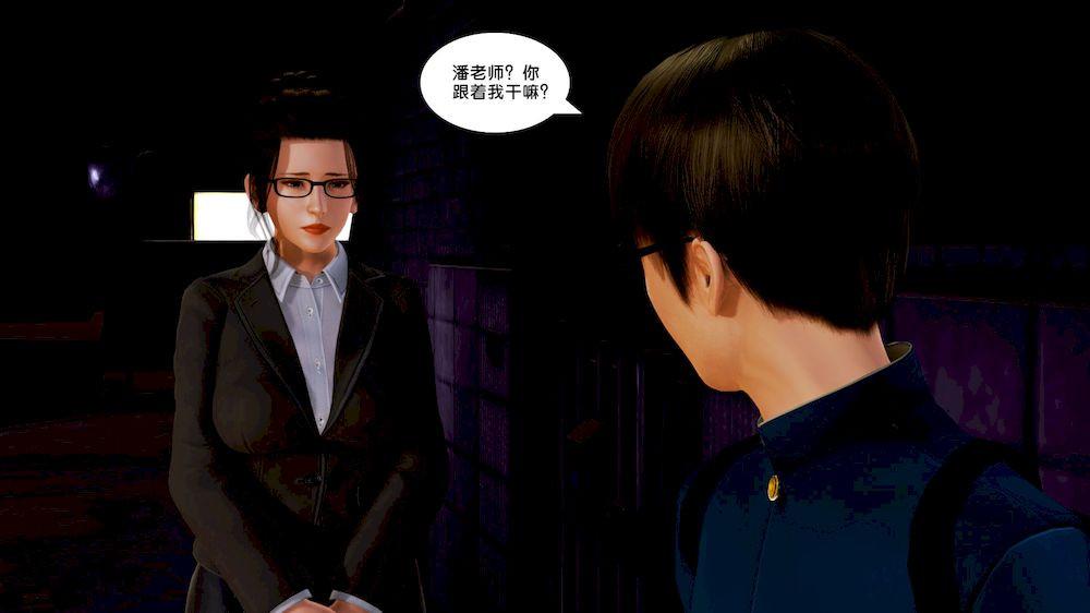 《[3D]奴隶契约之女神战士》漫画 10-契約