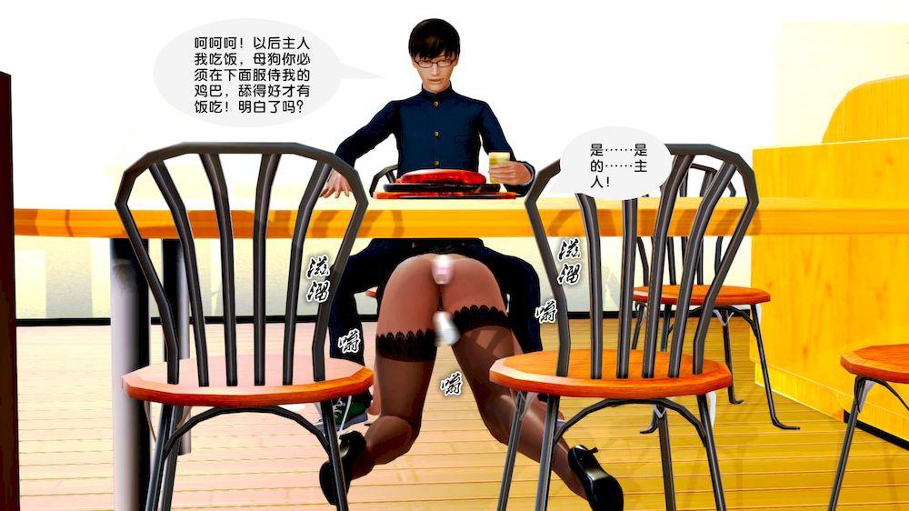 《[3D]奴隶契约之女神战士》漫画 10-契約