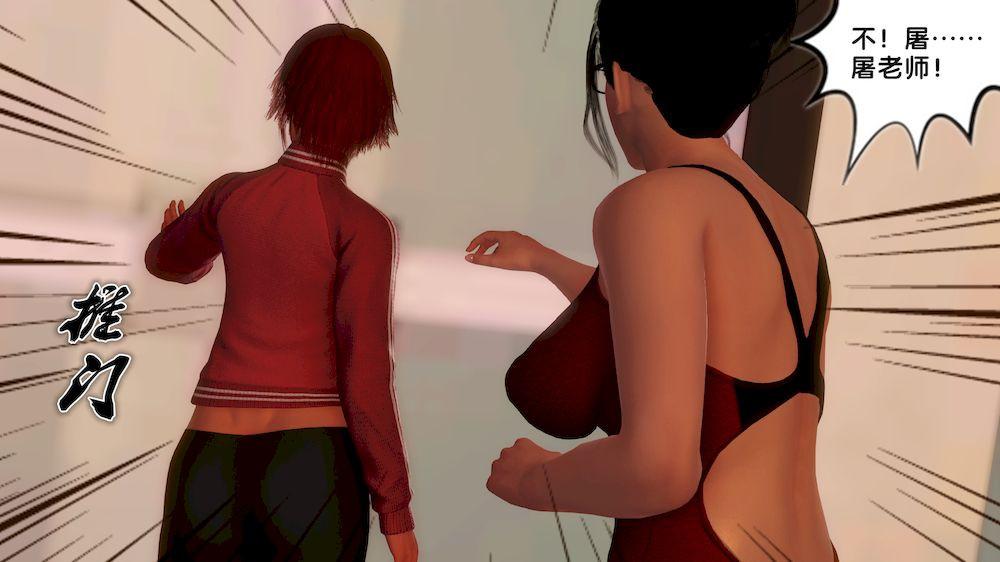 《[3D]奴隶契约之女神战士》漫画 12-淪陷