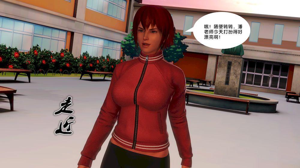 《[3D]奴隶契约之女神战士》漫画 12-淪陷
