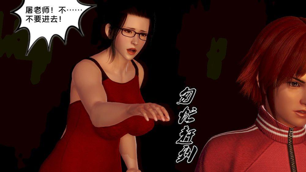 《[3D]奴隶契约之女神战士》漫画 12-淪陷