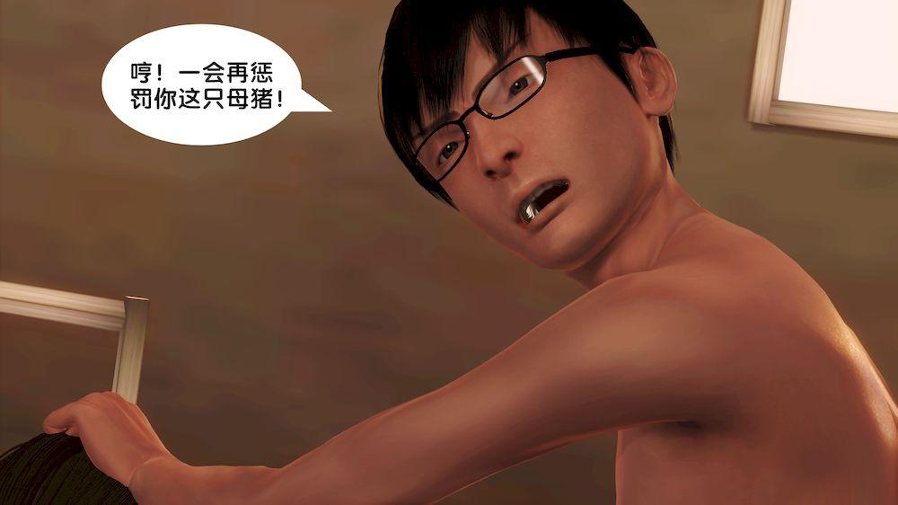 《[3D]奴隶契约之女神战士》漫画 12-淪陷