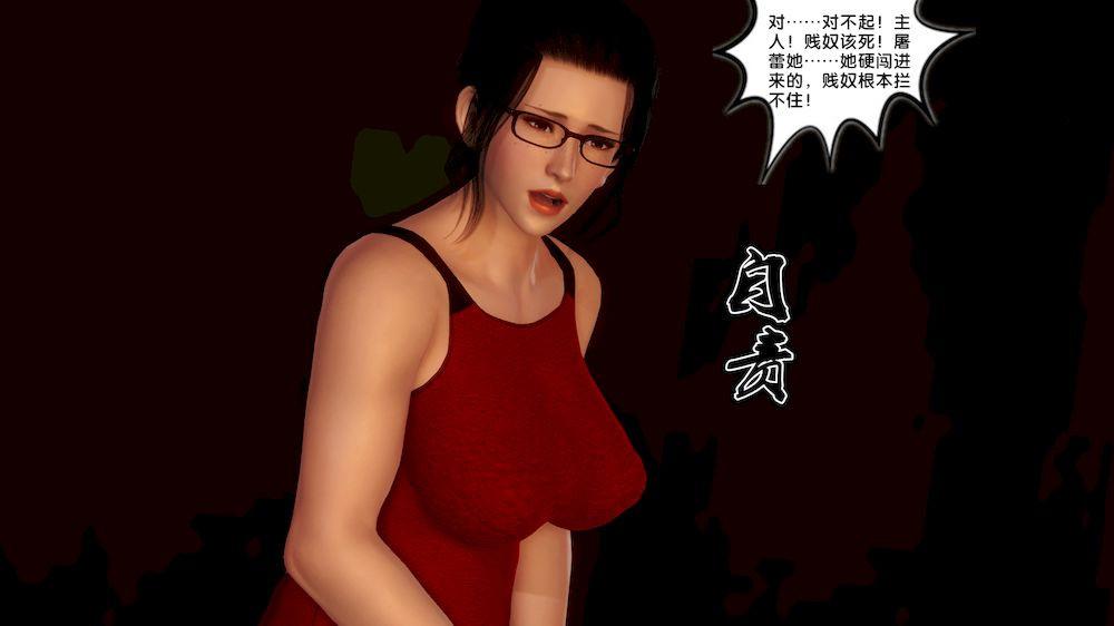 《[3D]奴隶契约之女神战士》漫画 12-淪陷