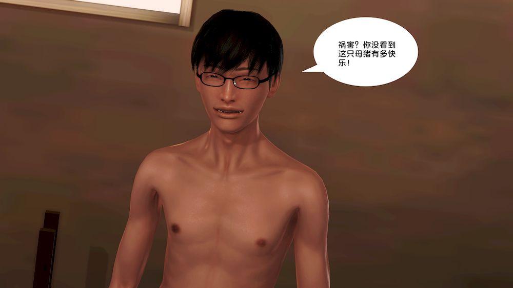 《[3D]奴隶契约之女神战士》漫画 12-淪陷