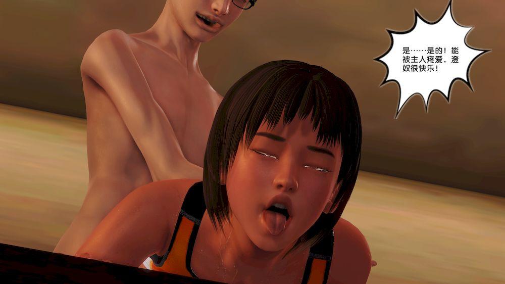 《[3D]奴隶契约之女神战士》漫画 12-淪陷