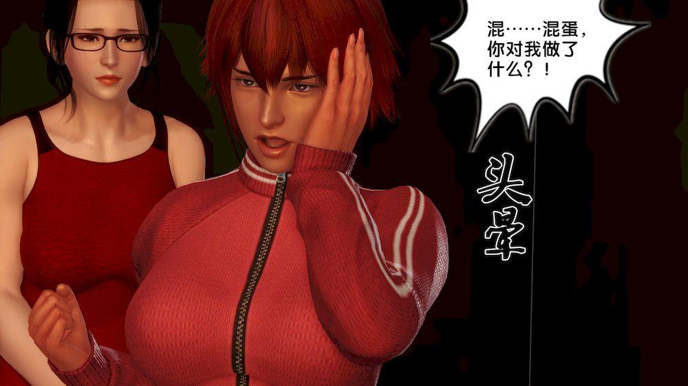 《[3D]奴隶契约之女神战士》漫画 12-淪陷