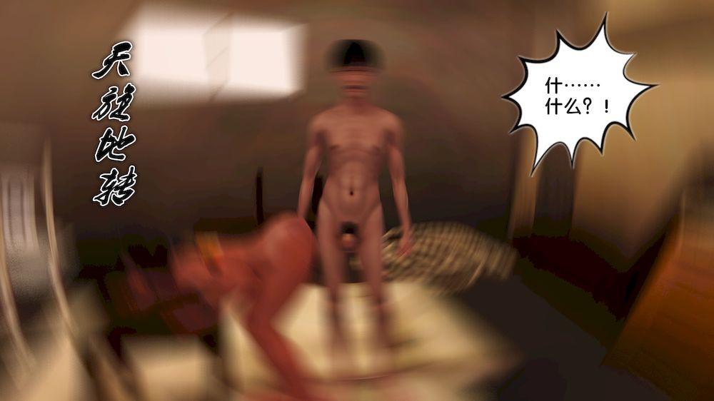 《[3D]奴隶契约之女神战士》漫画 12-淪陷