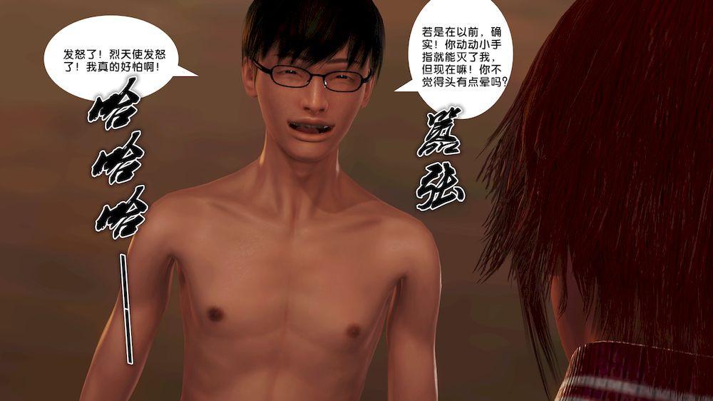 《[3D]奴隶契约之女神战士》漫画 12-淪陷