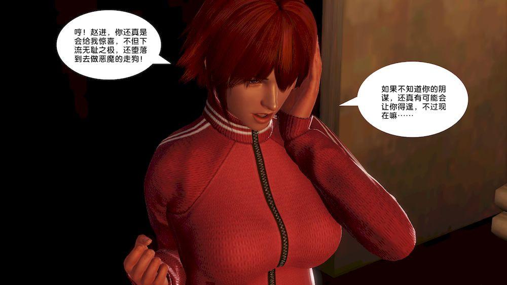 《[3D]奴隶契约之女神战士》漫画 12-淪陷