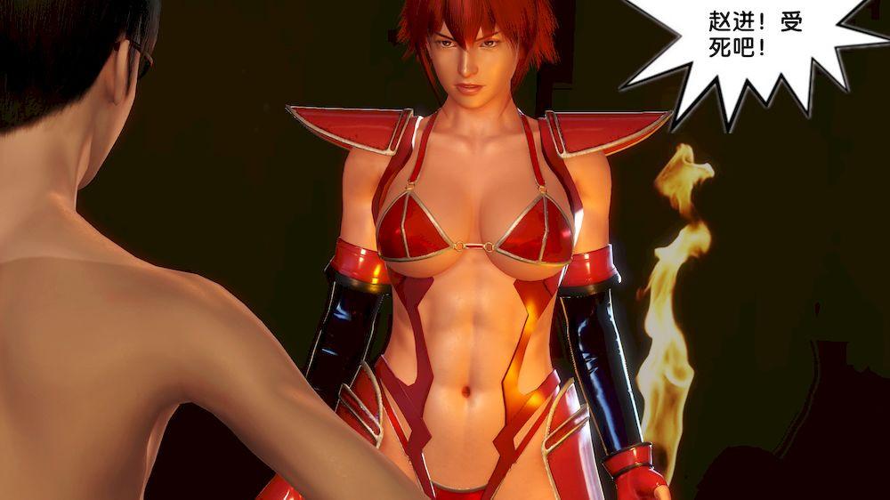 《[3D]奴隶契约之女神战士》漫画 12-淪陷