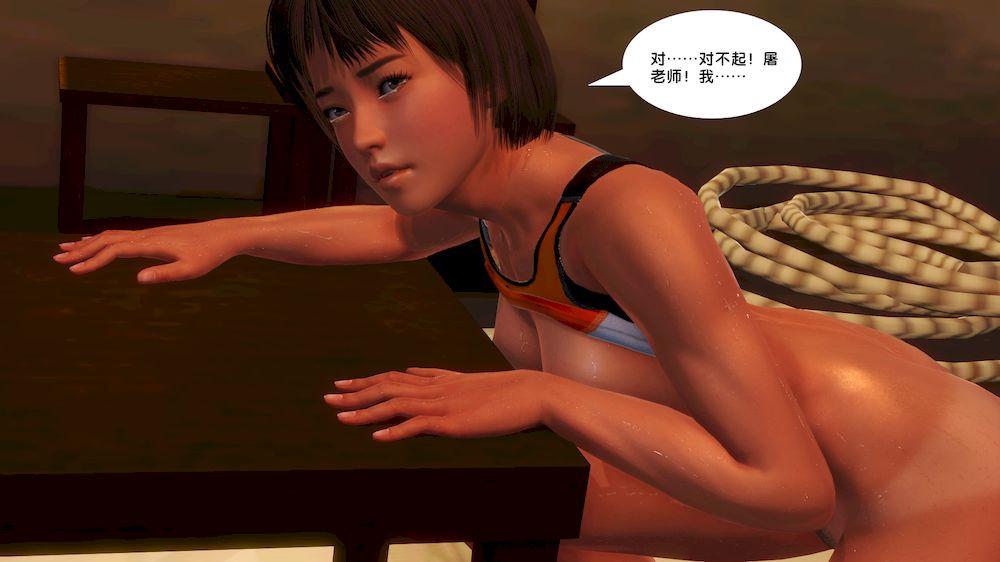 《[3D]奴隶契约之女神战士》漫画 12-淪陷