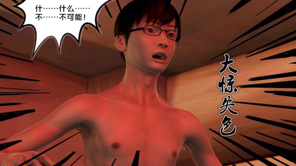 《[3D]奴隶契约之女神战士》漫画 12-淪陷