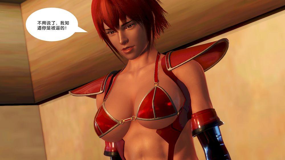 《[3D]奴隶契约之女神战士》漫画 12-淪陷