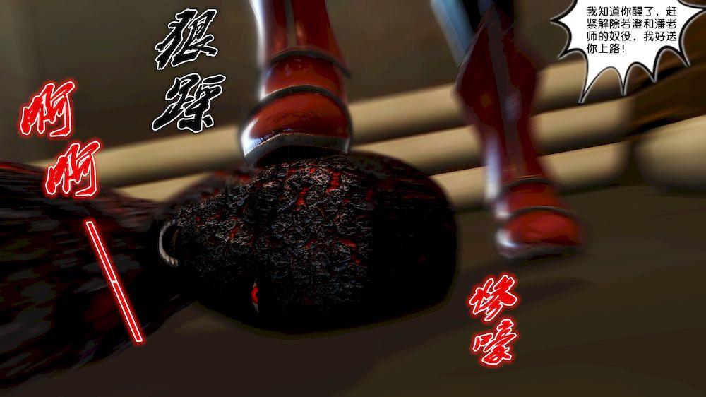 《[3D]奴隶契约之女神战士》漫画 12-淪陷