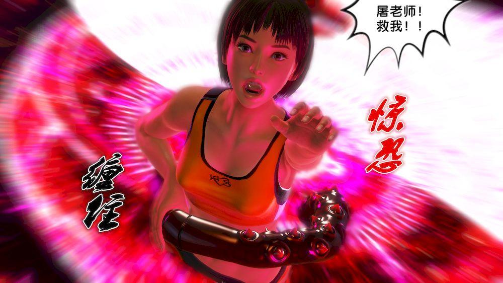 《[3D]奴隶契约之女神战士》漫画 12-淪陷