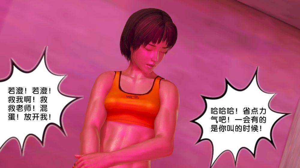 《[3D]奴隶契约之女神战士》漫画 12-淪陷