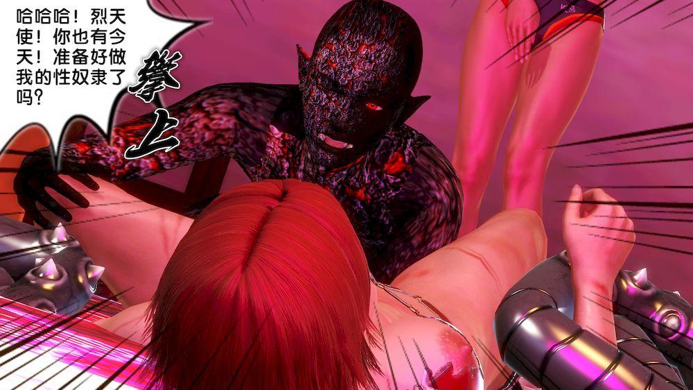 《[3D]奴隶契约之女神战士》漫画 12-淪陷