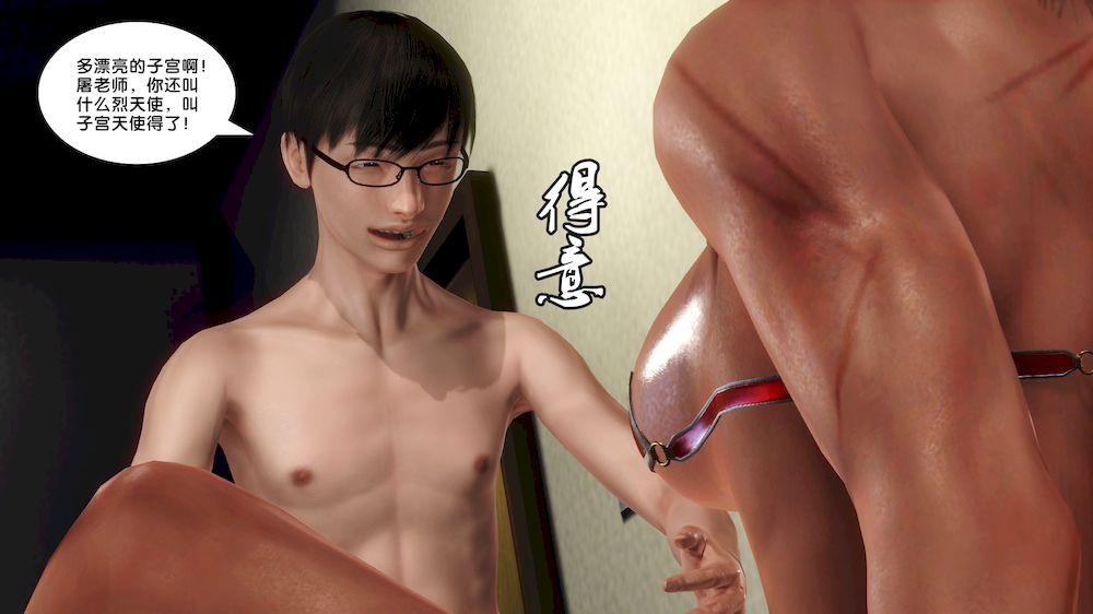 《[3D]奴隶契约之女神战士》漫画 13-凌辱
