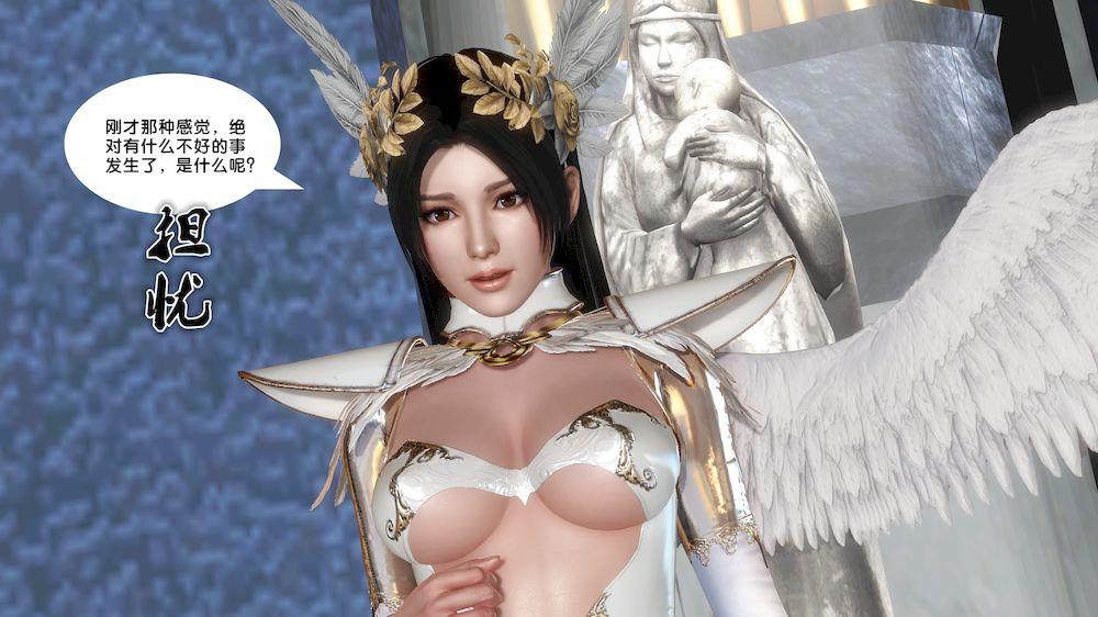 《[3D]奴隶契约之女神战士》漫画 13-凌辱