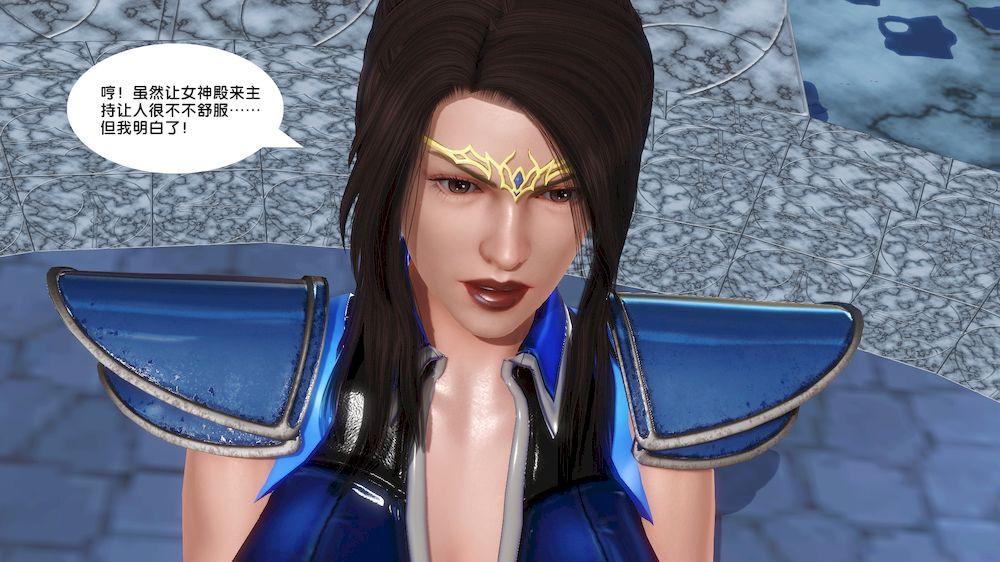 《[3D]奴隶契约之女神战士》漫画 13-凌辱