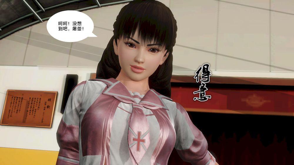 《[3D]奴隶契约之女神战士》漫画 13-凌辱