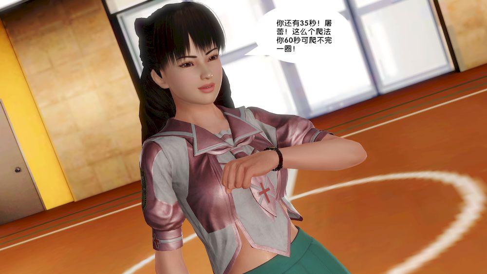 《[3D]奴隶契约之女神战士》漫画 13-凌辱