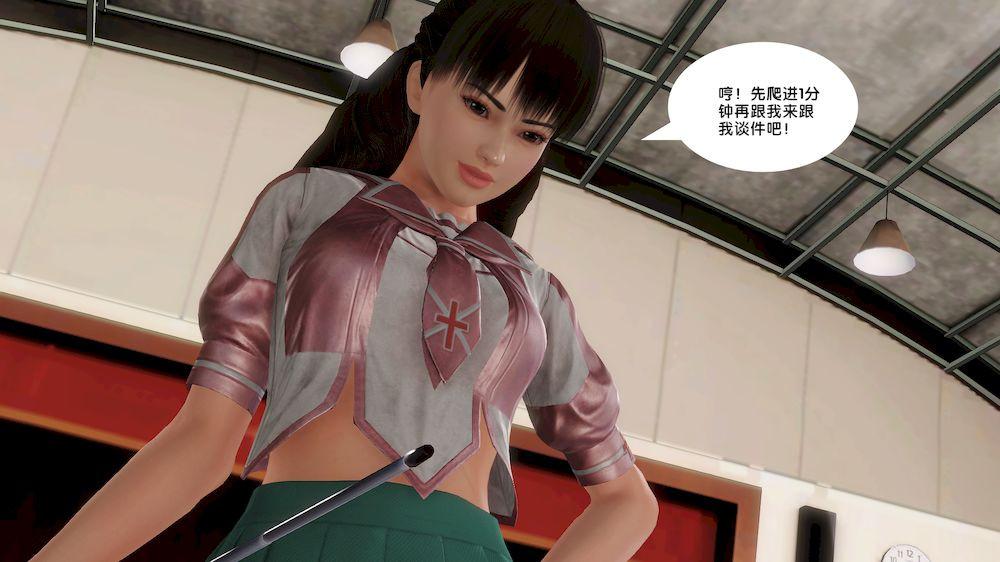 《[3D]奴隶契约之女神战士》漫画 13-凌辱