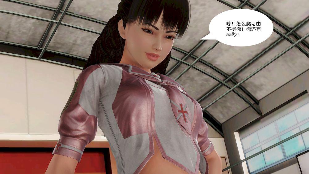 《[3D]奴隶契约之女神战士》漫画 13-凌辱