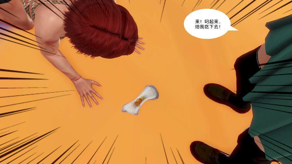 《[3D]奴隶契约之女神战士》漫画 13-凌辱