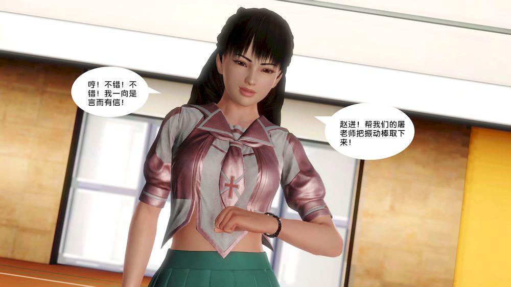 《[3D]奴隶契约之女神战士》漫画 13-凌辱
