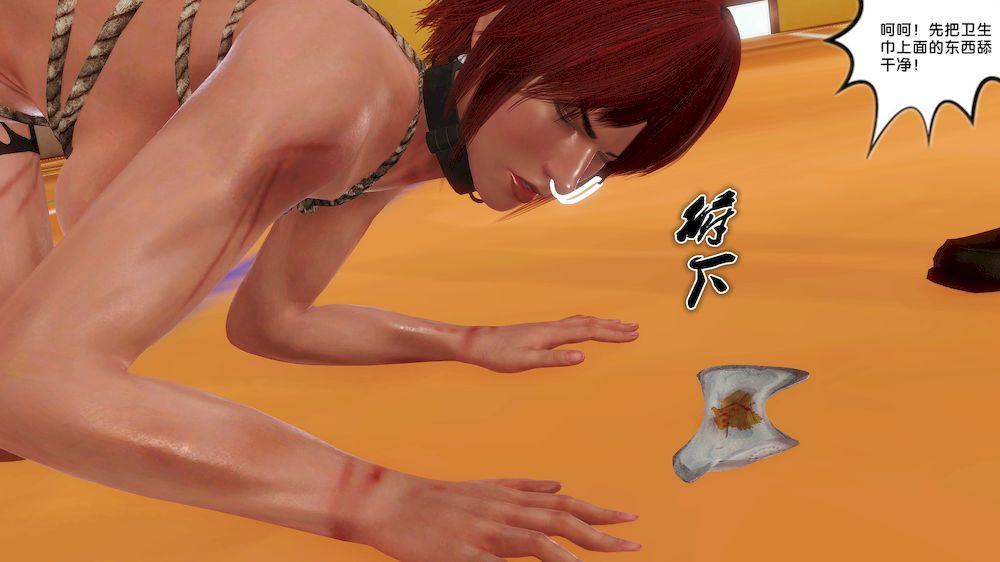 《[3D]奴隶契约之女神战士》漫画 13-凌辱