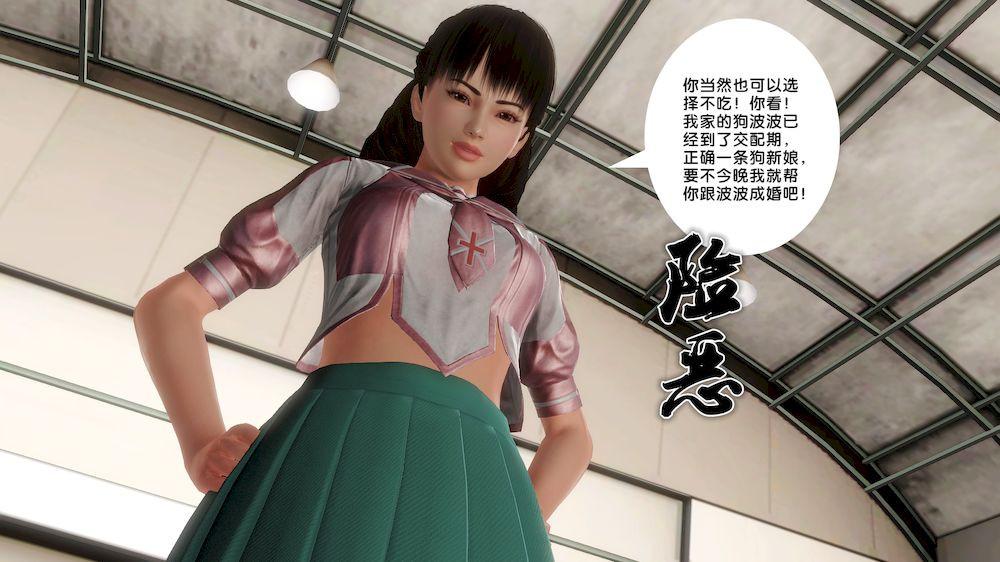 《[3D]奴隶契约之女神战士》漫画 13-凌辱