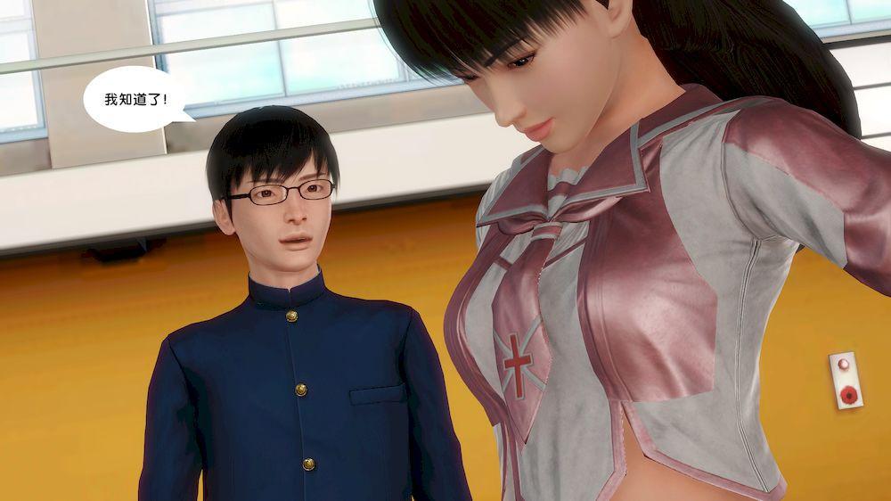 《[3D]奴隶契约之女神战士》漫画 13-凌辱