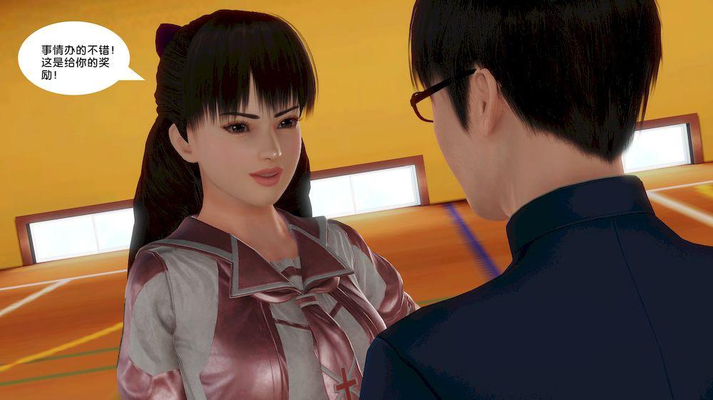 《[3D]奴隶契约之女神战士》漫画 13-凌辱