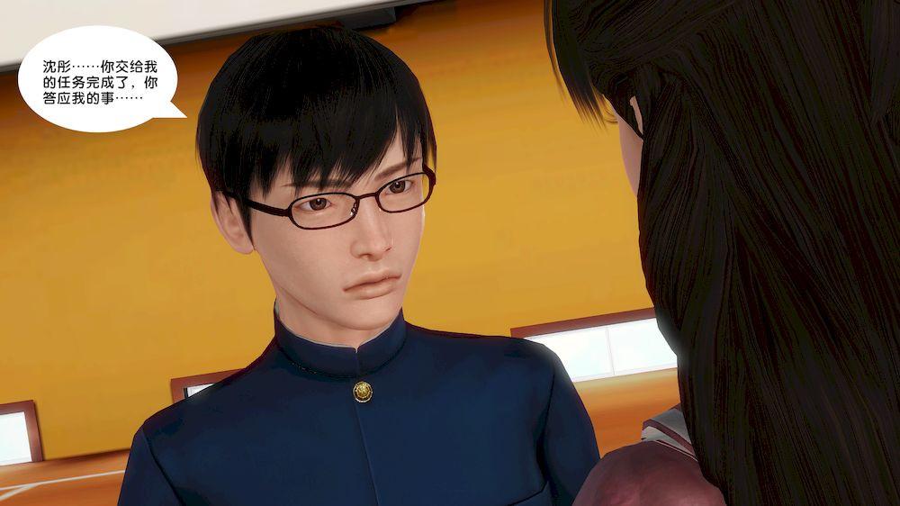 《[3D]奴隶契约之女神战士》漫画 13-凌辱
