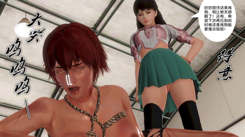 《[3D]奴隶契约之女神战士》漫画 13-凌辱