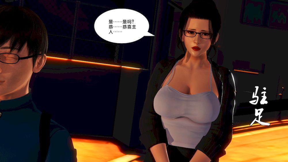 《[3D]奴隶契约之女神战士》漫画 14-表白