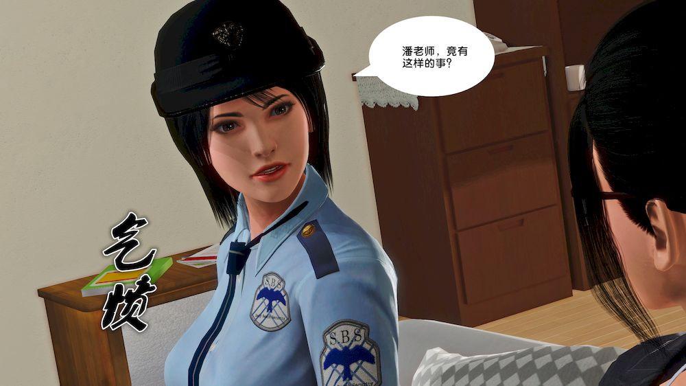 《[3D]奴隶契约之女神战士》漫画 14-表白