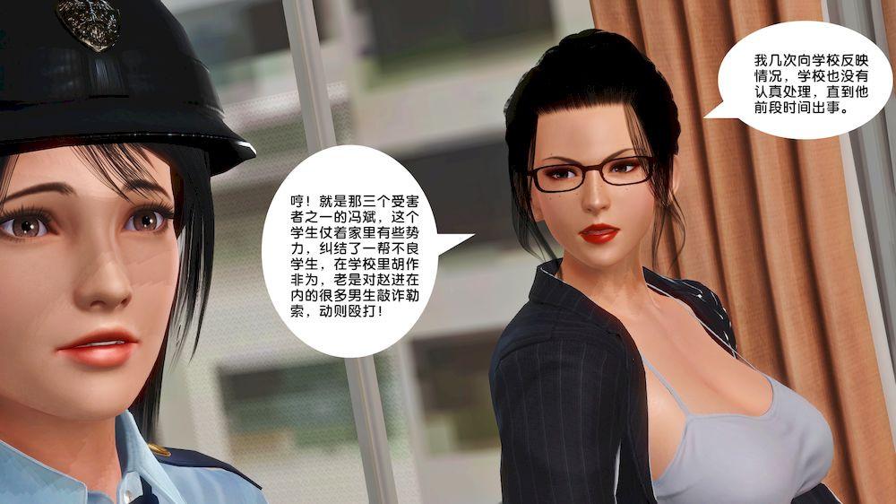 《[3D]奴隶契约之女神战士》漫画 14-表白