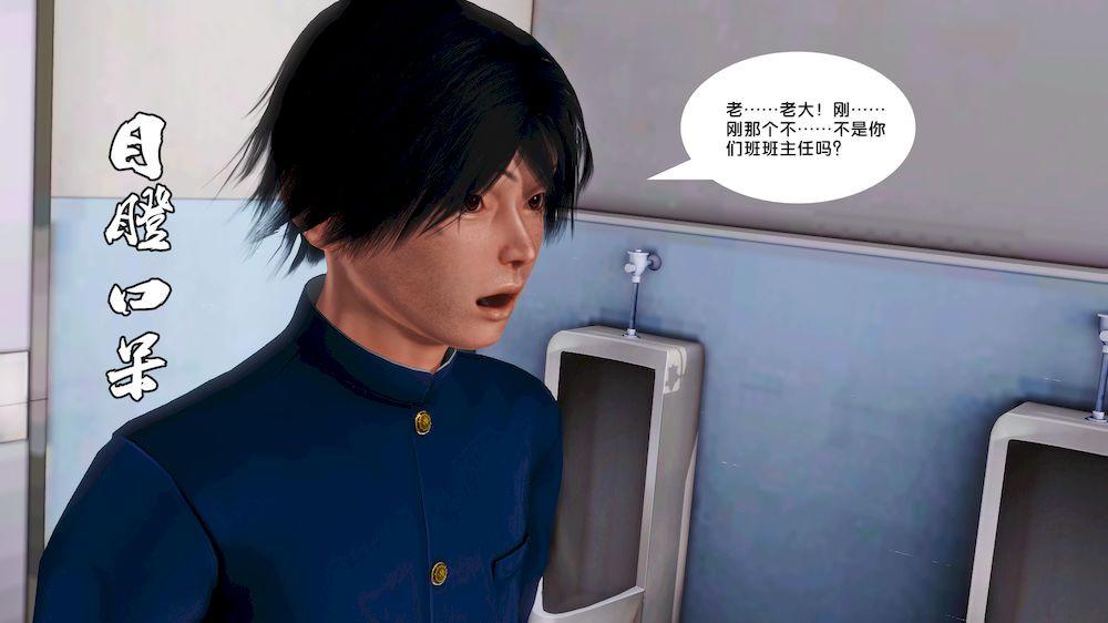 《[3D]奴隶契约之女神战士》漫画 15-契約