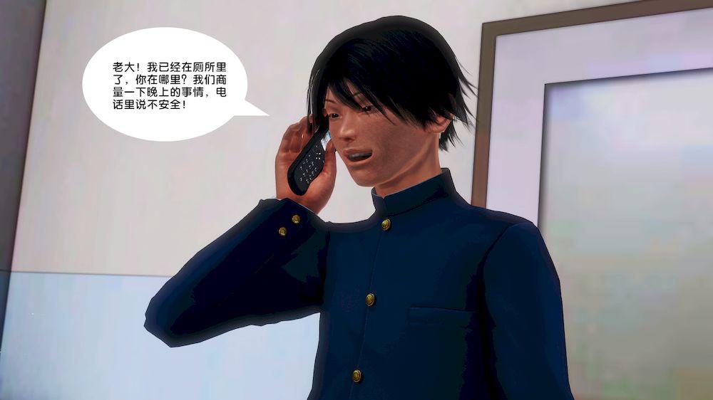 《[3D]奴隶契约之女神战士》漫画 15-契約