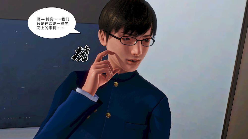 《[3D]奴隶契约之女神战士》漫画 15-契約