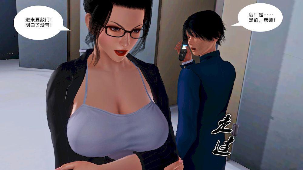 《[3D]奴隶契约之女神战士》漫画 15-契約
